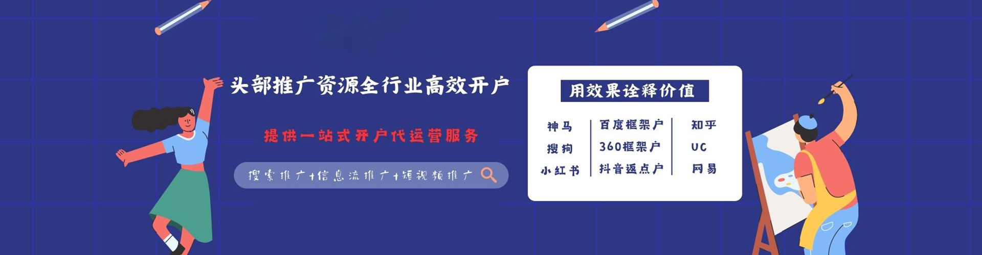 博望sem优化师